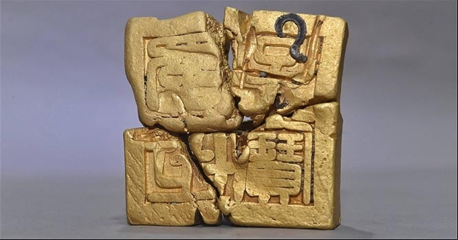 Sello de la dinastía Ming